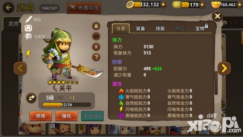 歡樂蜀魏吳武將系統(tǒng)介紹 武將有哪些玩法