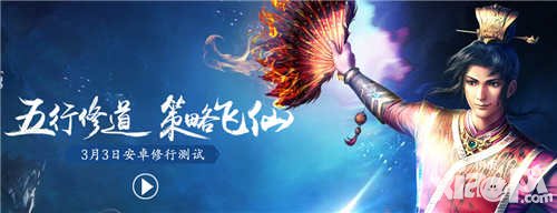 問道手游安卓二測(cè)玩家需知 二測(cè)問題匯總