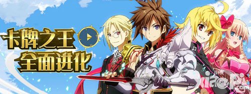 乖離性百萬(wàn)亞瑟王3月2日停服維護(hù)公告