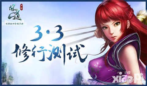 問道手游二測新玩法集錦 二測玩法大盤點