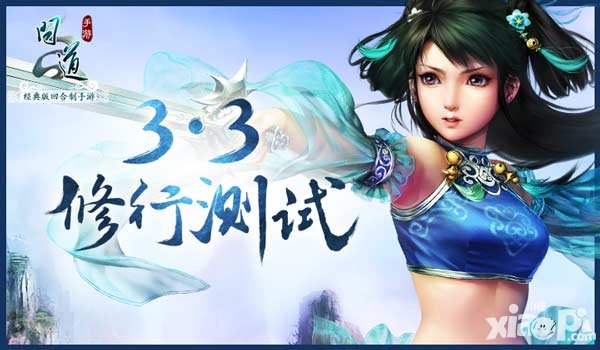 問道手游激活碼淘號公告 激活碼使用說明