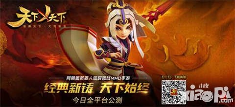 天下X天下魔君張凱楓即將登場 女生節(jié)驚喜不斷