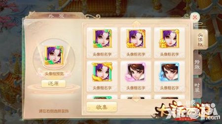 大話西游手游頭像裝扮系統(tǒng)強勢上線 秀出你的個性專屬