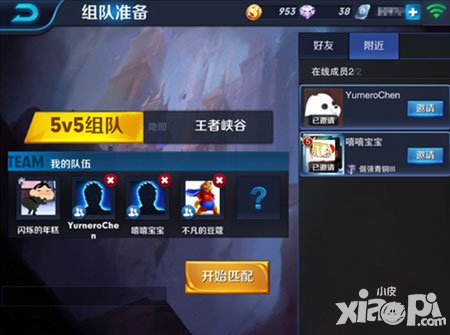 王者榮耀新版爆料 社交系統(tǒng)大優(yōu)化