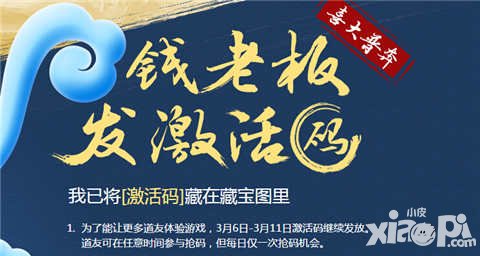 問道手游二測激活碼發(fā)放時間延長公告