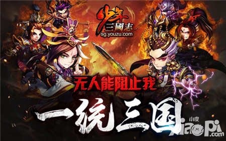 少年三國志新版本搶先看 神兵時(shí)代即將降臨