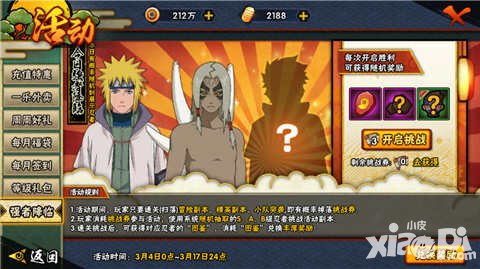 火影忍者手游強者降臨海量福利