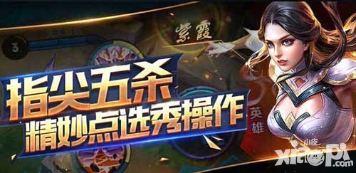 王者榮耀3月14日至3月20日限免公告 賽季末最強(qiáng)限免