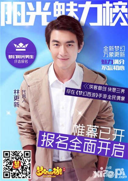 夢幻西游手游陽光魅力榜投票開啟 震撼獎(jiǎng)勵(lì)再度加碼