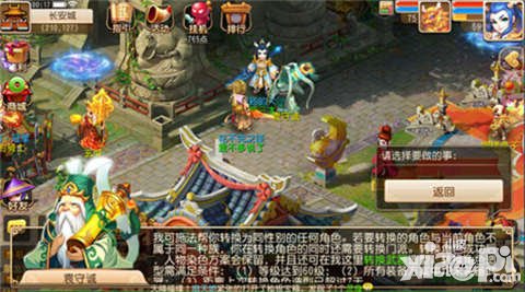 夢幻西游手游跨種族轉門派角色功能全服開啟