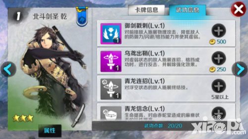 戰(zhàn)斗吧劍靈蘋果安卓新服今日開啟 北斗劍圣簽到得