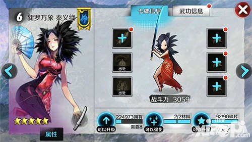 戰(zhàn)斗吧劍靈新羅萬象秦義絕17日上線 首張SS級卡牌來襲