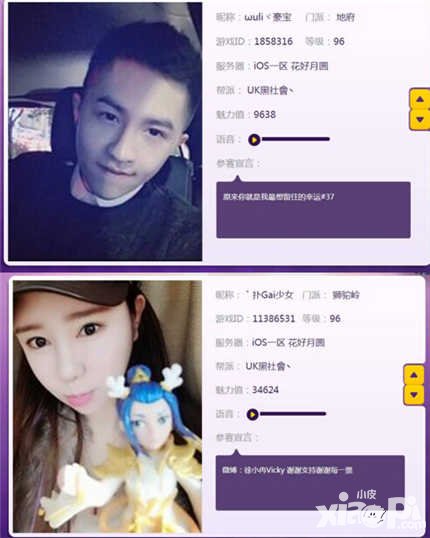 夢(mèng)幻西游手游陽光魅力榜美圖大賞 美女帥哥顏值當(dāng)?shù)? width=