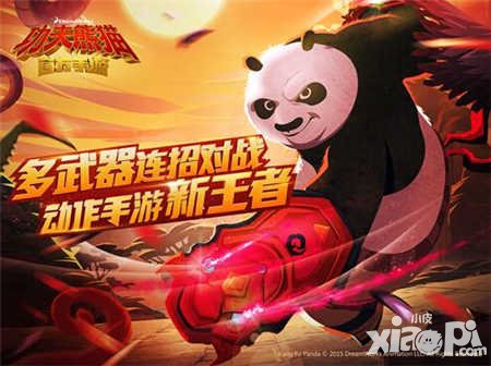 功夫熊貓手游推午間BOSS挑戰(zhàn) 機關兔逆戰(zhàn)而來