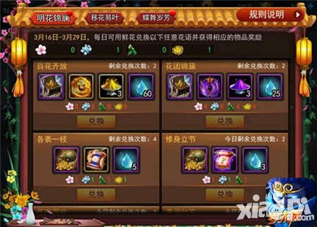 亂斗西游2新福利活動火爆來襲 芳菲柳影贏英雄