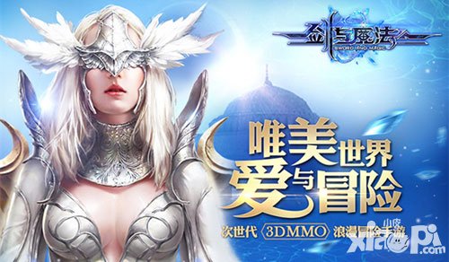 劍與魔法手游3月17日雙平臺(tái)首發(fā) 隨身端游火爆來襲