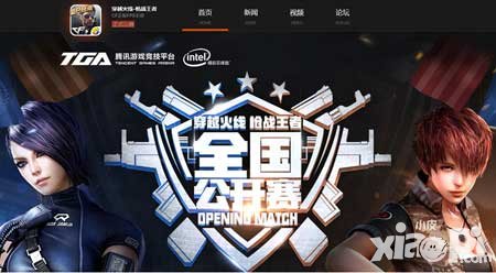 cf手游全國(guó)公開(kāi)賽全面打響 報(bào)名就送專(zhuān)屬套裝