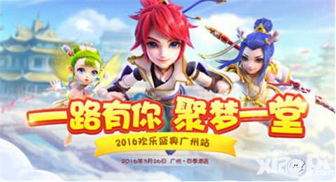 夢(mèng)幻西游手游歡樂(lè)盛典精美場(chǎng)景曝光 夢(mèng)幻玩家的主題公園