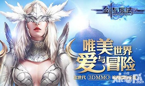 劍與魔法3月21日更新內(nèi)容介紹 新地圖新副本新坐騎來(lái)襲