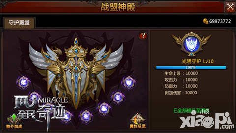 全民奇跡2.0版本整裝待發(fā) 新大陸全面啟動(dòng)