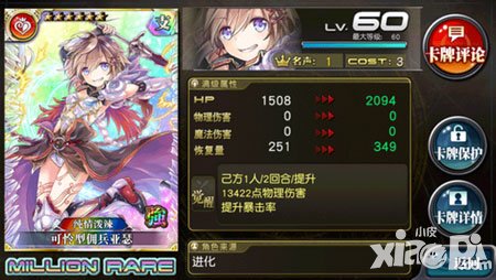 乖離性百萬亞瑟王限定扭蛋期數(shù)公告