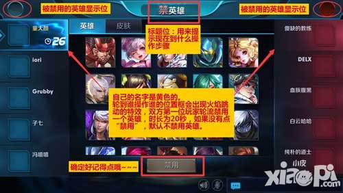 王者榮耀征兆模式指引攻略 征兆模式玩法解析