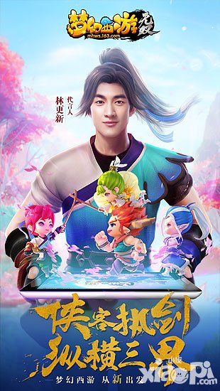 夢幻西游無雙版終極封測4月12日開啟 全新副本全新演繹