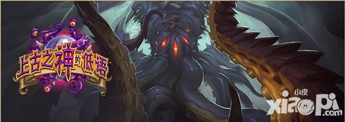 爐石傳說上古之神的低語 恩佐斯即將上線