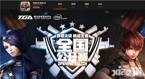 CF手游注冊(cè)突破6000萬 超高人氣點(diǎn)燃全國(guó)公開賽激情