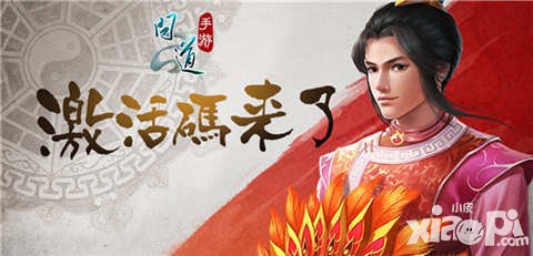 問道手游安卓限號不刪檔測試激活碼發(fā)放公告