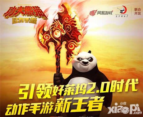 功夫熊貓手游全新內(nèi)容搶先看 武林神話攜伏魔盾登場