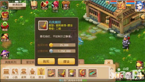 夢(mèng)幻西游手游異域風(fēng)情家具登場 最是奢華異域情