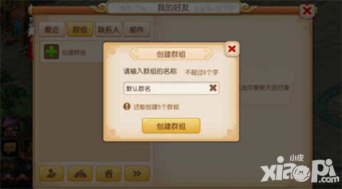 夢幻西游手游群聊功能開啟 全新社交玩法上線