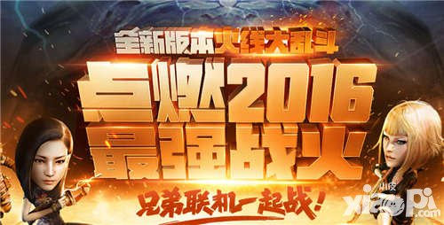 CF手游體驗服第三批精英玩家招募公告