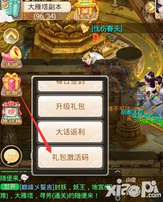 大話西游手游煙雨寒食禮包來(lái)襲 領(lǐng)取碼限時(shí)開(kāi)放