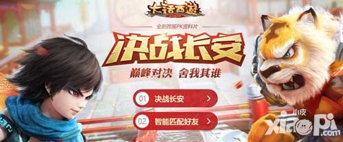 大話西游手游4月5日新服開啟預(yù)告