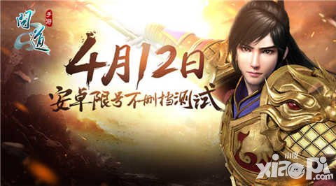 問道手游4月8日開啟預下載 不刪檔測試常見問題答疑