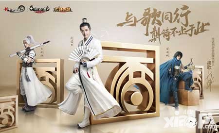 大話西游手游全品牌代言人揭曉 胡歌力挺西游期待不止于此