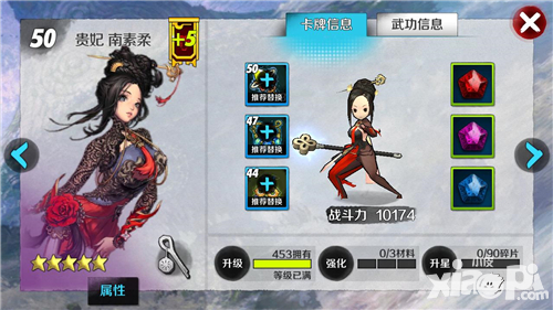 戰(zhàn)斗吧劍靈貴妃南素柔4月8日御駕親臨