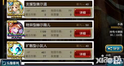 乖離性百萬亞瑟王國服kfz面對面第十七期 eva聯(lián)動消息確定