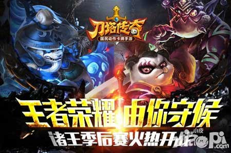 刀塔傳奇諸王爭霸開賽在即 只為榮譽而戰(zhàn)
