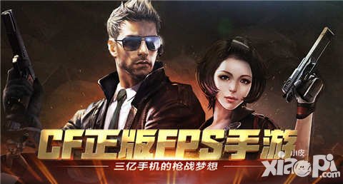 CF手游美化包處理公告 使用美化包將強制下線