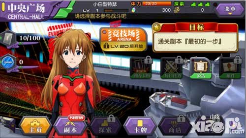 乖離性百萬亞瑟王國服kfz面對面eva特別篇