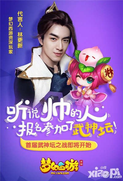 夢(mèng)幻西游手游武神壇投票開(kāi)啟 誰(shuí)是服務(wù)器第一人氣王