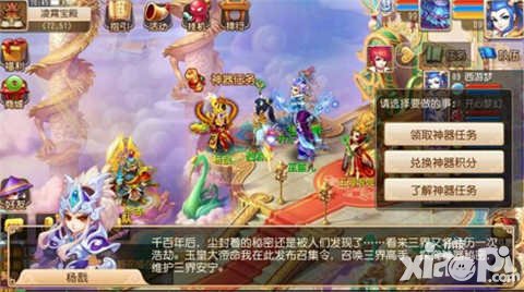 夢(mèng)幻西游手游眾神器之謎明日全服開(kāi)啟 全新PVE玩法來(lái)襲