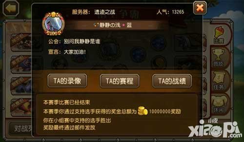 刀塔傳奇諸王爭霸冠軍揭曉 此屆爭霸圓滿落幕