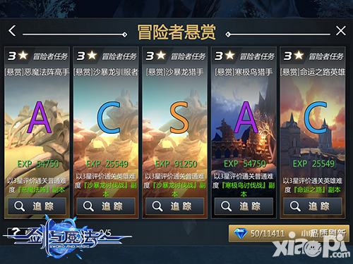 劍與魔法冒險(xiǎn)者懸賞 助你在魔幻世界中快速成長(zhǎng)