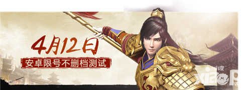 問道手游安卓限號不刪檔測試開服公告