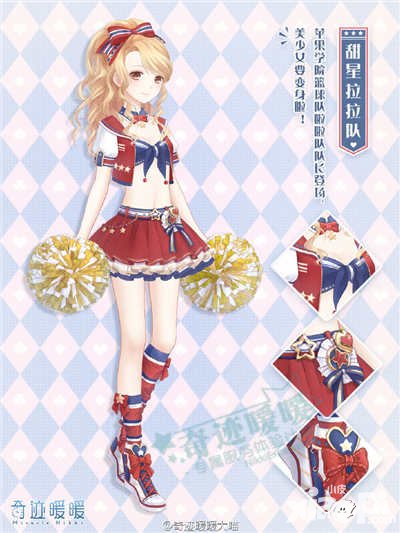 奇跡暖暖甜星拉拉隊(duì)套裝登陸送 奇跡大陸知識(shí)問(wèn)答再次開啟