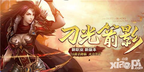 熱血傳奇手機版4月14日合服公告